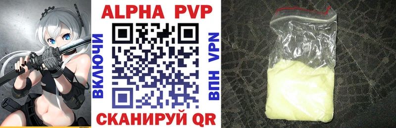 дарнет шоп  Хотьково  Alpha-PVP VHQ 