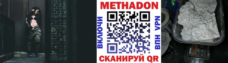 где купить   гидра зеркало  МЕТАДОН VHQ  Хотьково 