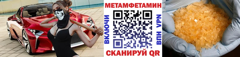 где купить наркоту  OMG ссылка  Метамфетамин Декстрометамфетамин 99.9%  Хотьково 