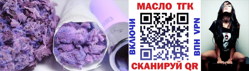 Дистиллят ТГК Wax  купить наркотик  блэк спрут ССЫЛКА  Хотьково 